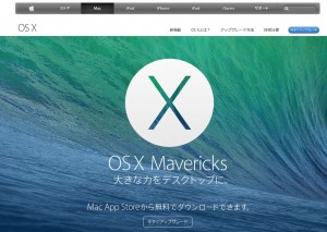 OS X Mavericks
